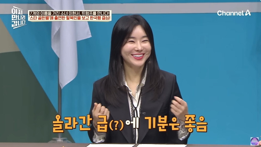 조선족으로 오해받은 탈북여성 | 인스티즈