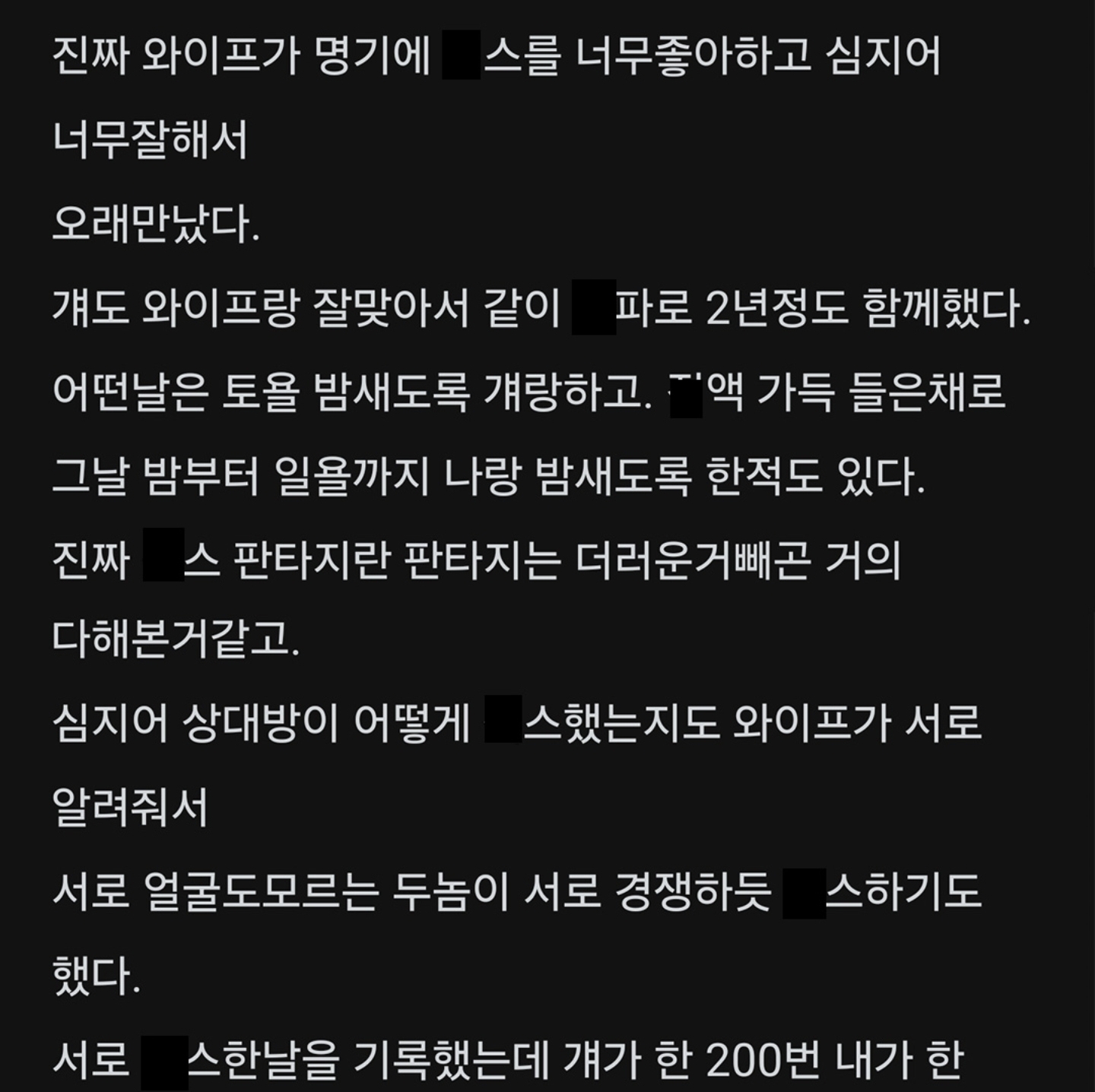  섹파랑 결혼한 남자 | 인스티즈