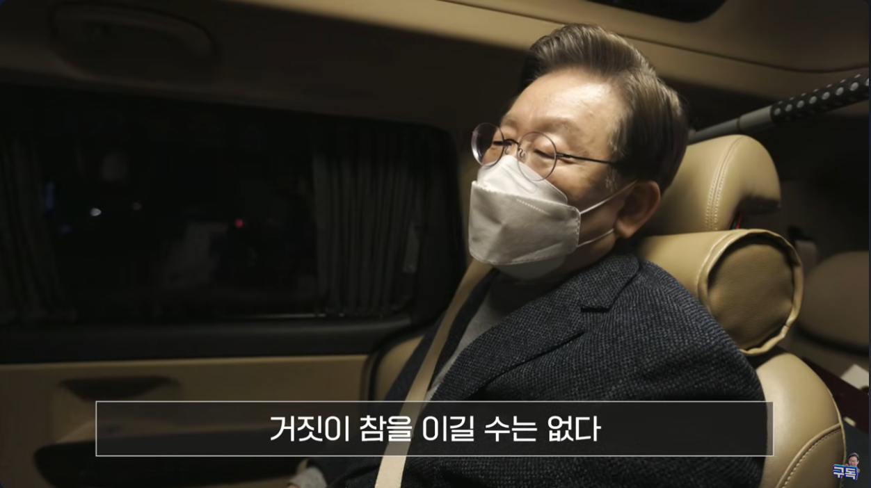  [비하인드잼] 이재명을 다시 일으켜주신 위대한 국민 여러분께