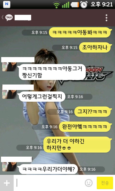  섹파랑 결혼한 남자 | 인스티즈