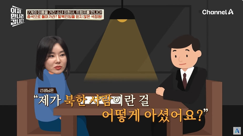 조선족으로 오해받은 탈북여성 | 인스티즈