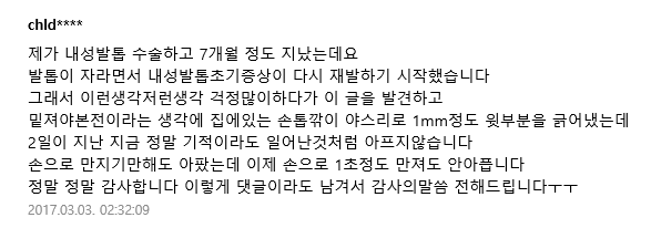 내성발톱으로 고통받는자를 구원하기 위해 신의 계시를 받은자.jpg | 인스티즈