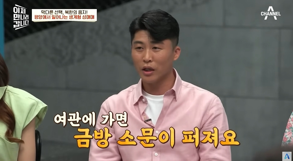 북한에서 조직화되었다는 산업 | 인스티즈