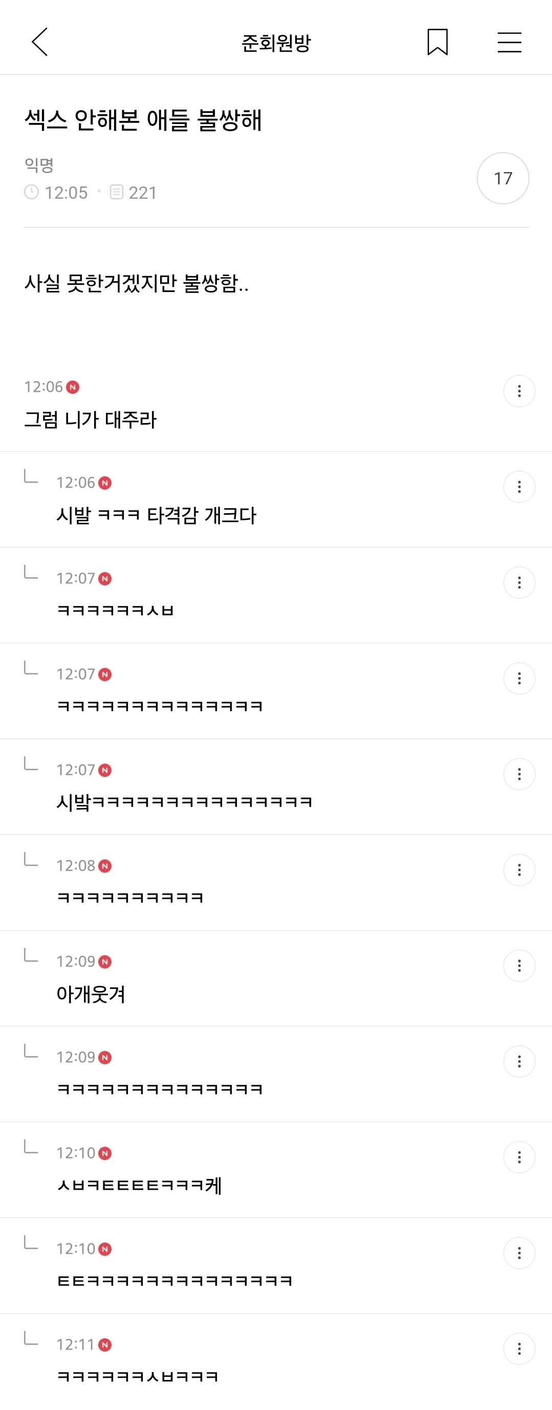 선 넘는 개그가 취향이라 참 난감하다 | 인스티즈