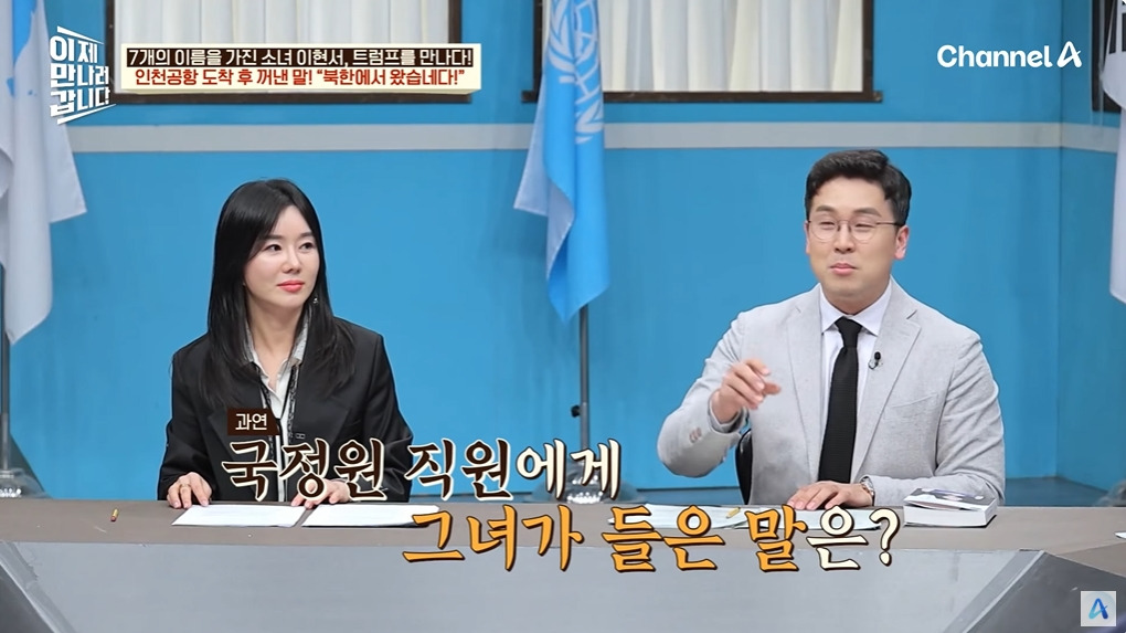 조선족으로 오해받은 탈북여성 | 인스티즈