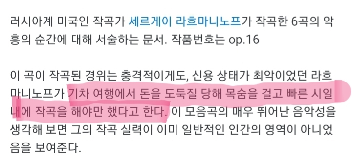  라흐마니노프가 지갑 도둑맞고 빡쳐서 작곡한 곡
