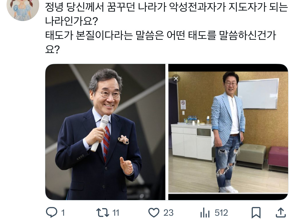 이재명 지지한다고 문재인 는 트위터 소드 | 인스티즈