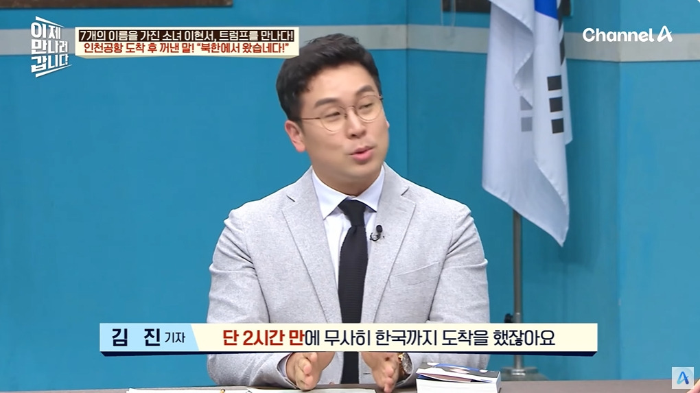 조선족으로 오해받은 탈북여성 | 인스티즈
