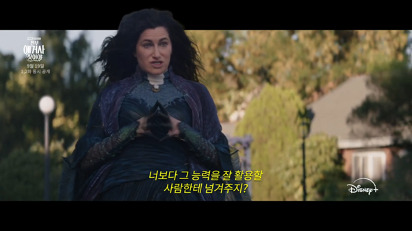 완다비전 본 사람은 꼭 봐야 하는 전부 애거사 짓이야 | 인스티즈