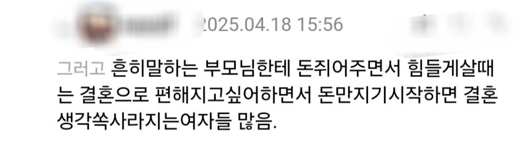 유부녀들이 인스타스타로 떠서 돈많이 벌면 이혼해버리네요 | 인스티즈