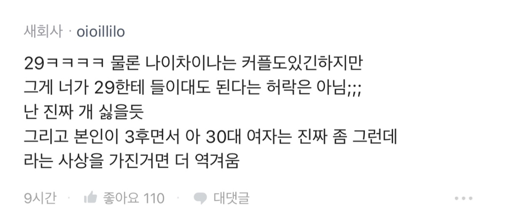 블라) 37세 남성은 몇살 까지 노려볼 수 잇을까요? | 인스티즈