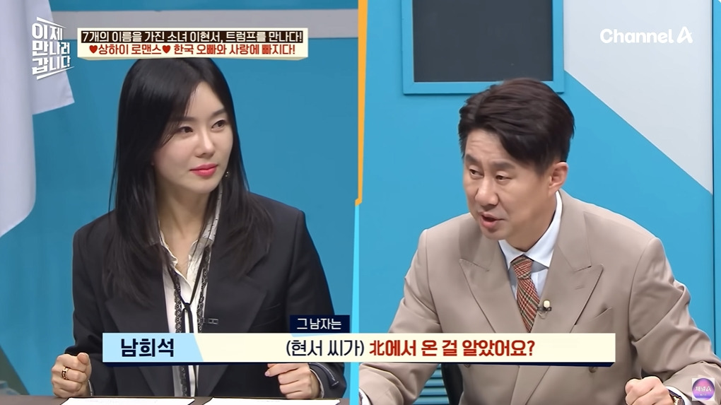조선족으로 오해받은 탈북여성 | 인스티즈