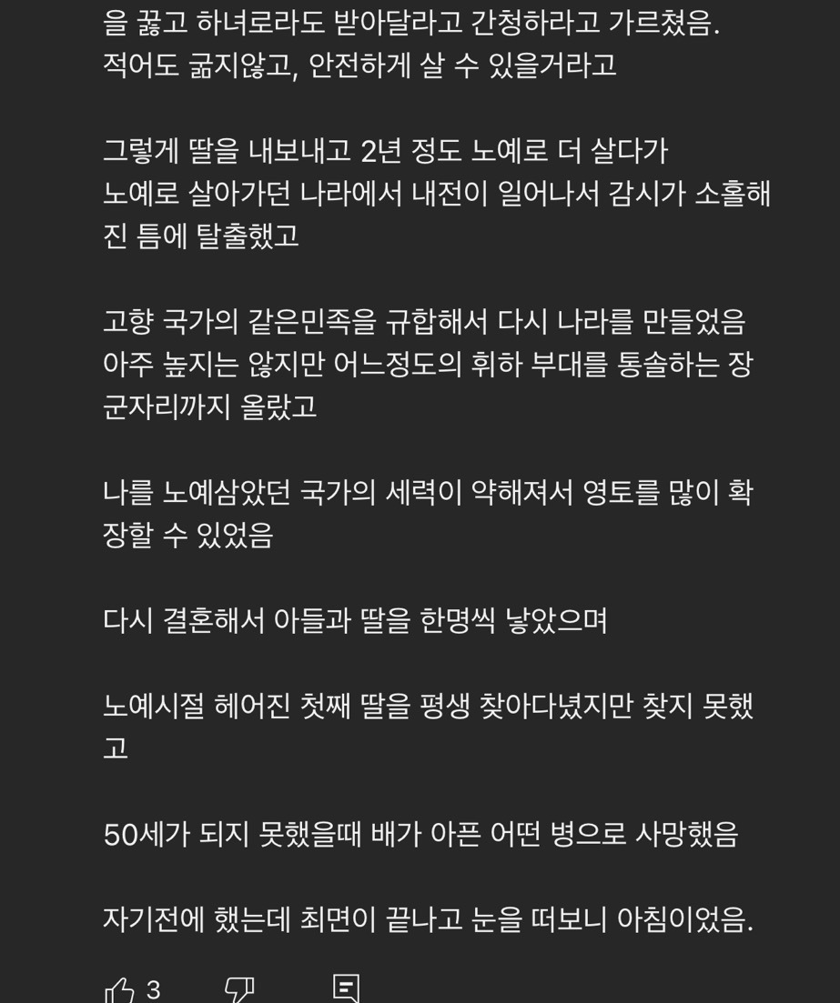 나는 전생 믿는다 vs 안믿는다.jpg (여시 후기도있음) | 인스티즈