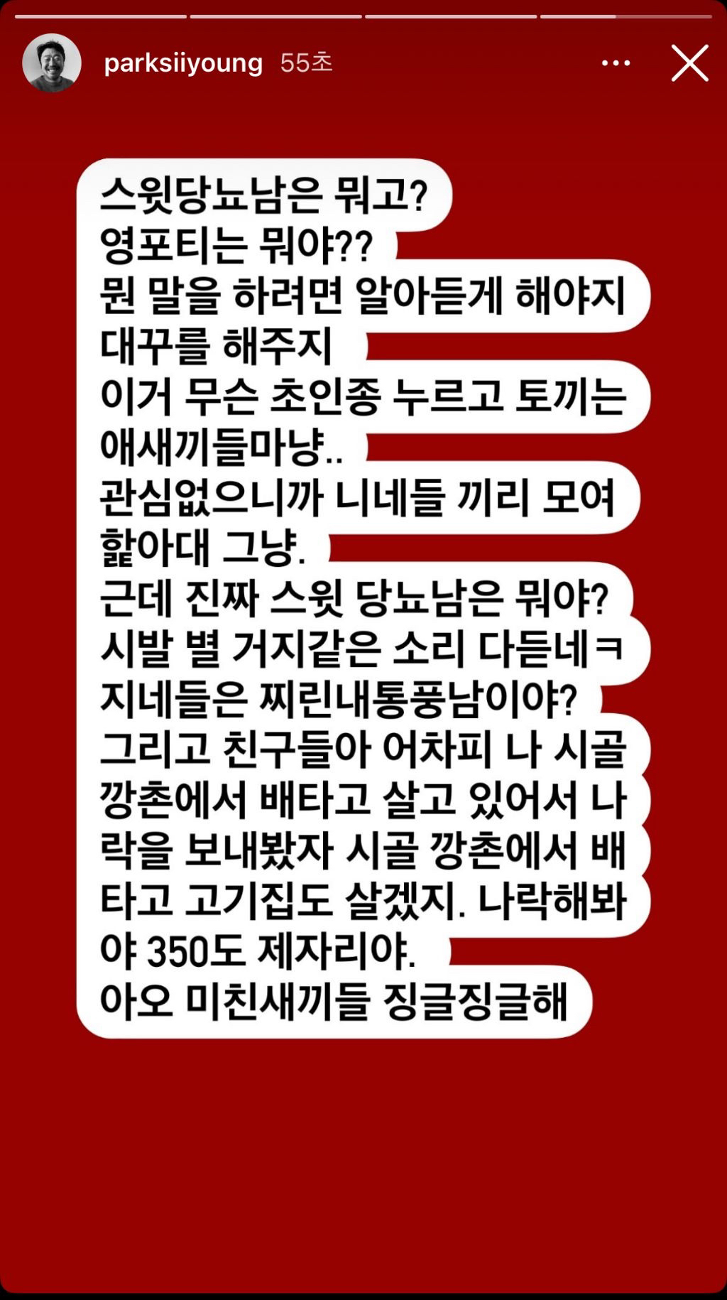 박시영 디자이너 인스스 다시보기 | 인스티즈