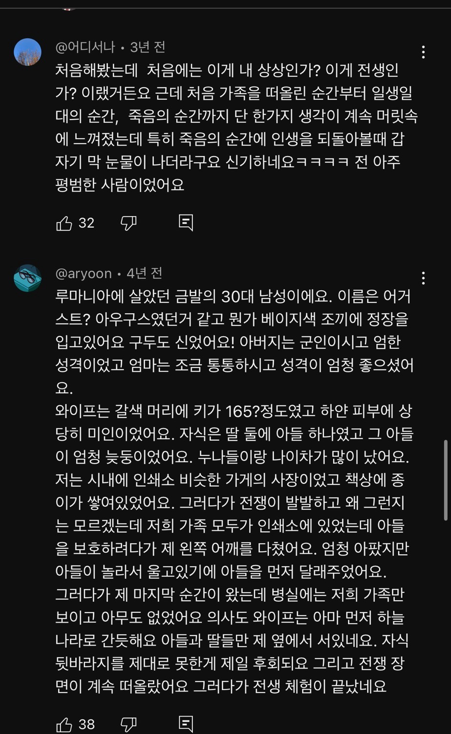  나는 전생 믿는다 vs 안믿는다.jpg (여시 후기도있음)
