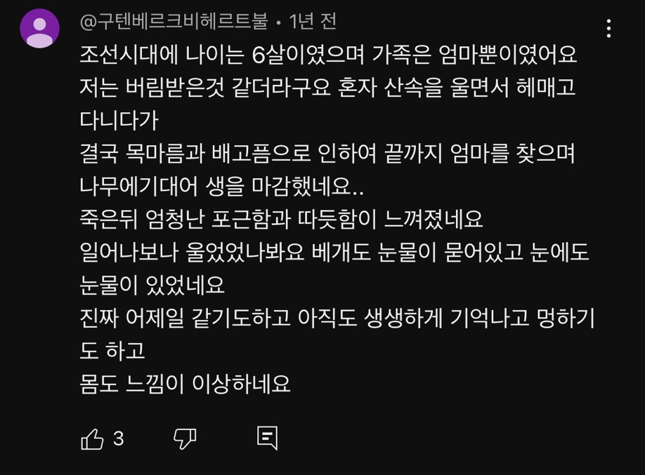 나는 전생 믿는다 vs 안믿는다.jpg (여시 후기도있음) | 인스티즈