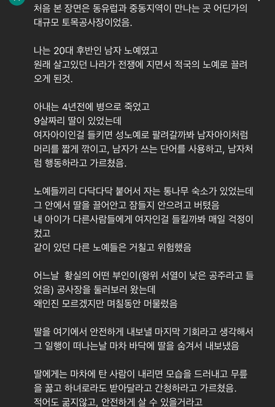 나는 전생 믿는다 vs 안믿는다.jpg (여시 후기도있음) | 인스티즈