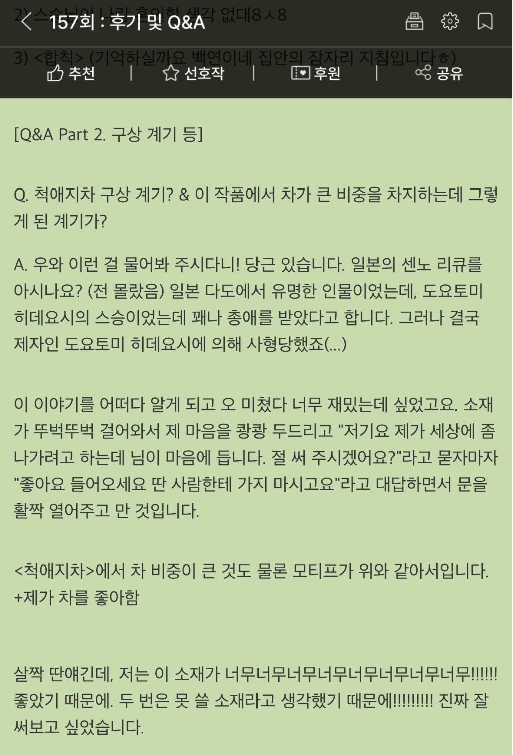 도요토미 히데요시와 스승을 모티브 했다는 BL 소설 | 인스티즈
