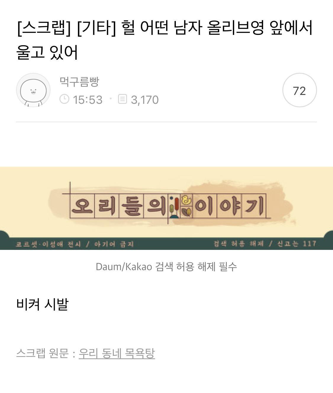선 넘는 개그가 취향이라 참 난감하다 | 인스티즈
