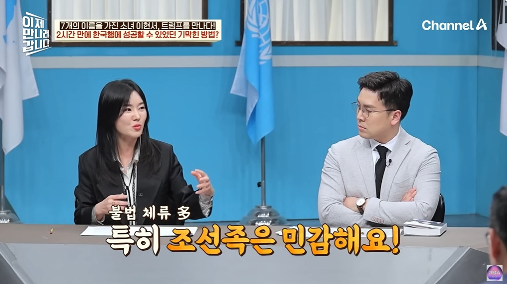 조선족으로 오해받은 탈북여성 | 인스티즈