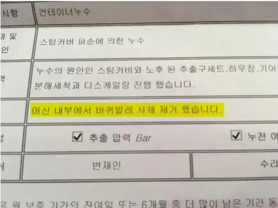  커피머신 수리 후 알게된 끔찍한 사실1