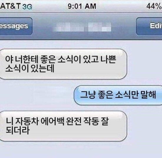 선 넘는 개그가 취향이라 참 난감하다 | 인스티즈