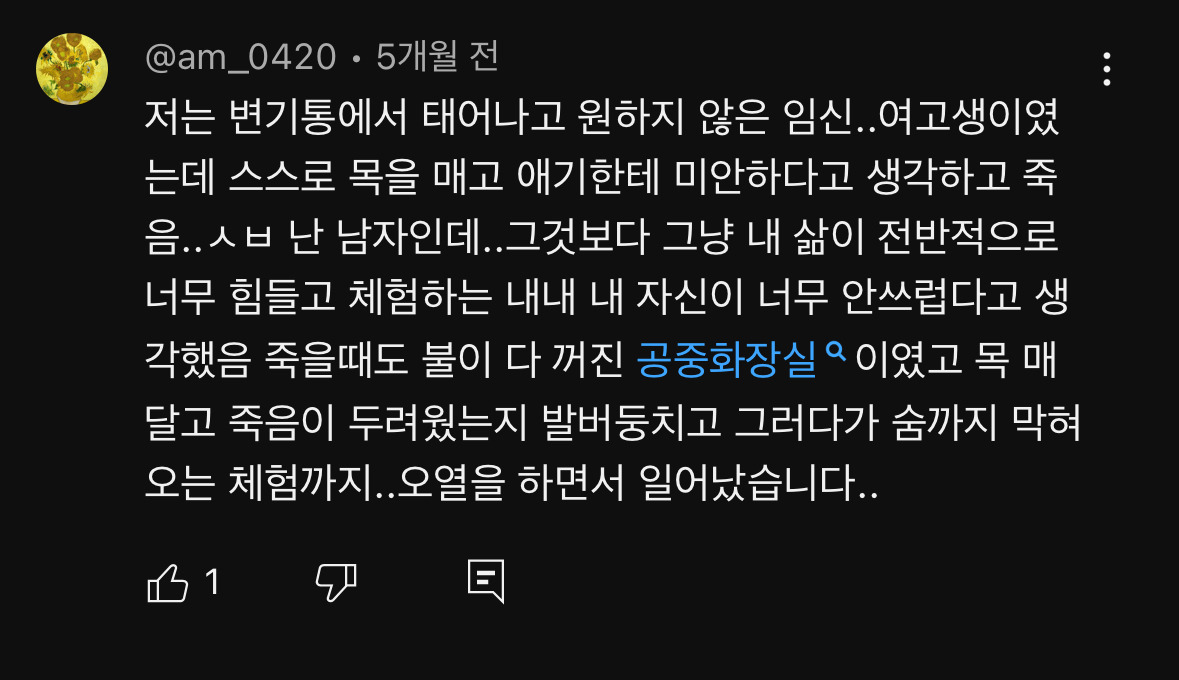 나는 전생 믿는다 vs 안믿는다.jpg (여시 후기도있음) | 인스티즈