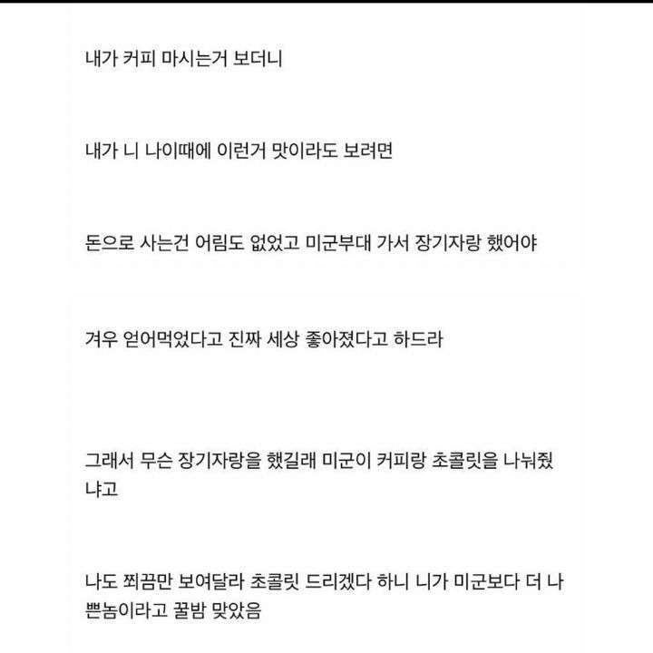 선 넘는 개그가 취향이라 참 난감하다 | 인스티즈