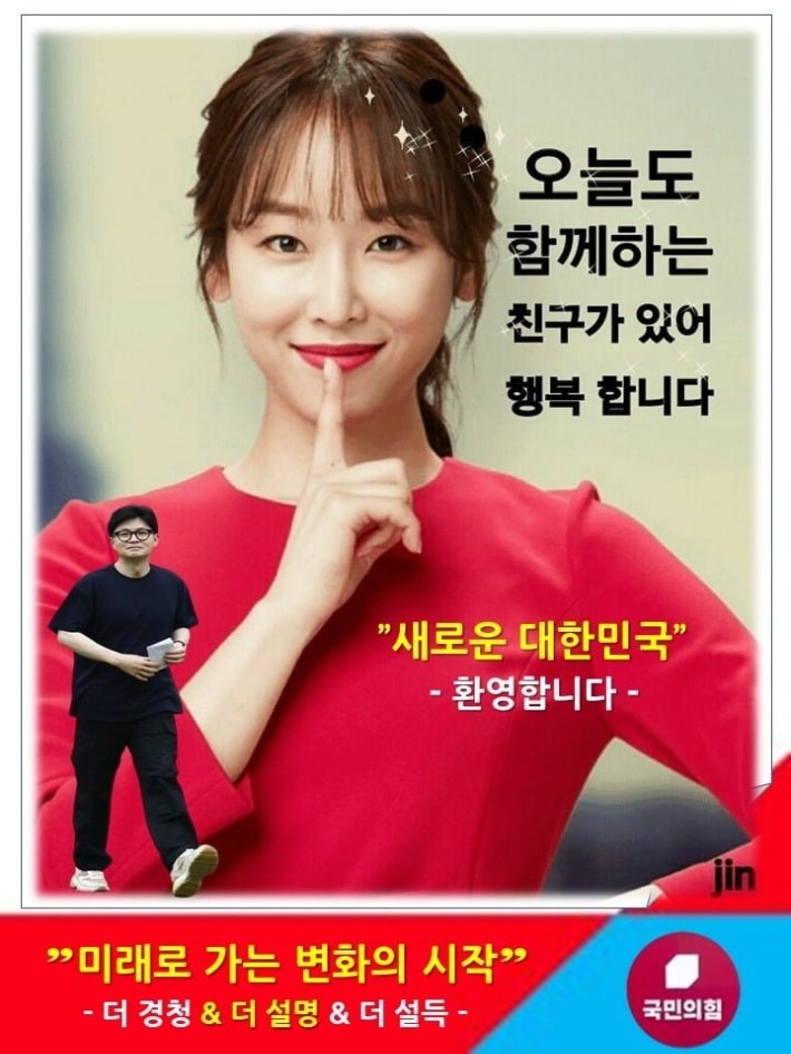 서현진, 난데없는 한동훈 지지설 "지지자들 합성…사실무근" | 인스티즈