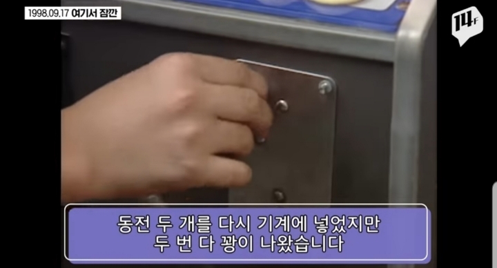험하게 자랐던 90년대 초딩들 | 인스티즈