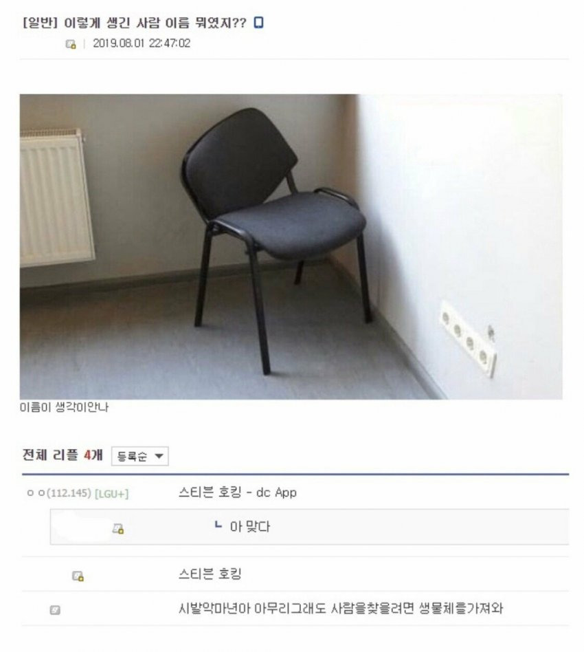 선 넘는 개그가 취향이라 참 난감하다 | 인스티즈