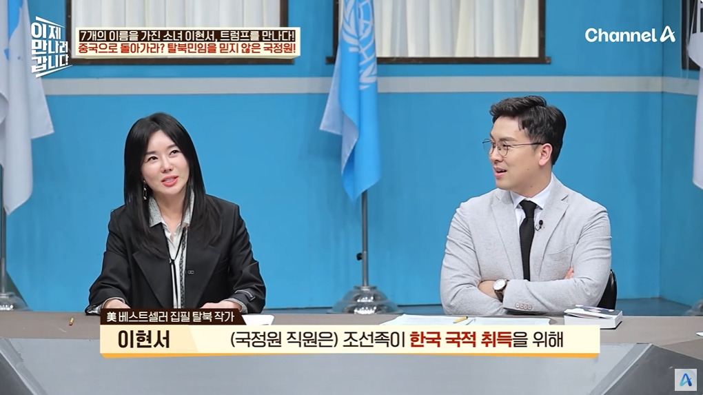 조선족으로 오해받은 탈북여성 | 인스티즈