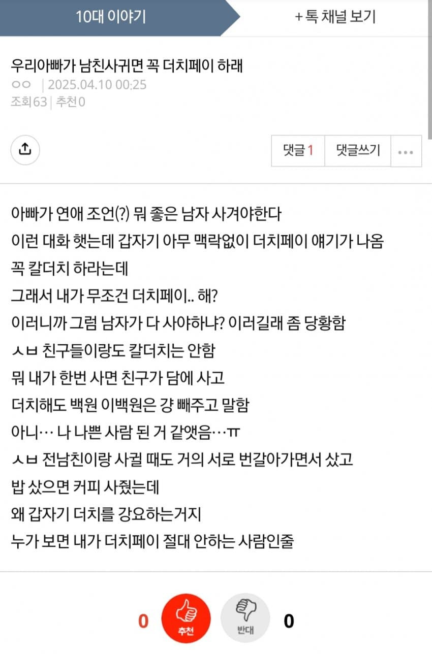 여자들이 처음 보는 남자는 아빠다 - 요즘 10대 아빠나잇대가 뽐뿌 보배 (소수)임 | 인스티즈