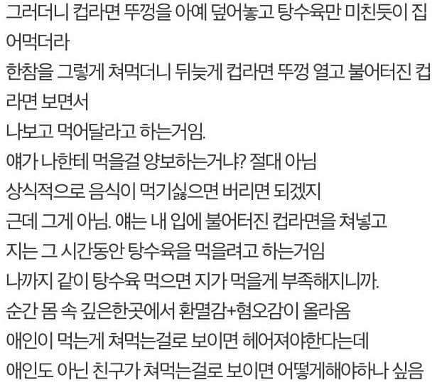 방금 식탐 많은 친구 집에서 쫓아냈다 | 인스티즈
