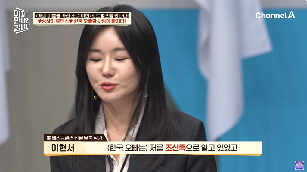 조선족으로 오해받은 탈북여성 | 인스티즈