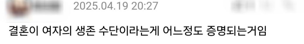 유부녀들이 인스타스타로 떠서 돈많이 벌면 이혼해버리네요 | 인스티즈