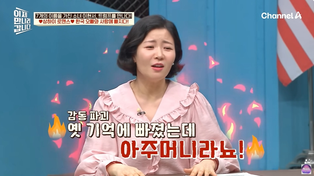 조선족으로 오해받은 탈북여성 | 인스티즈
