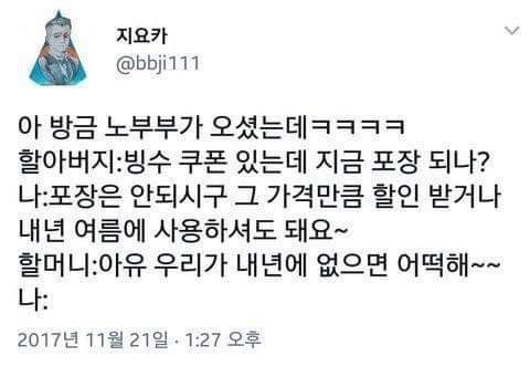 선 넘는 개그가 취향이라 참 난감하다 | 인스티즈