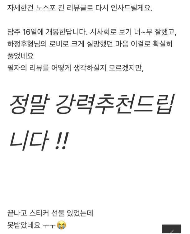 한 눈에 보는 영화 야당 찐 리뷰 | 인스티즈