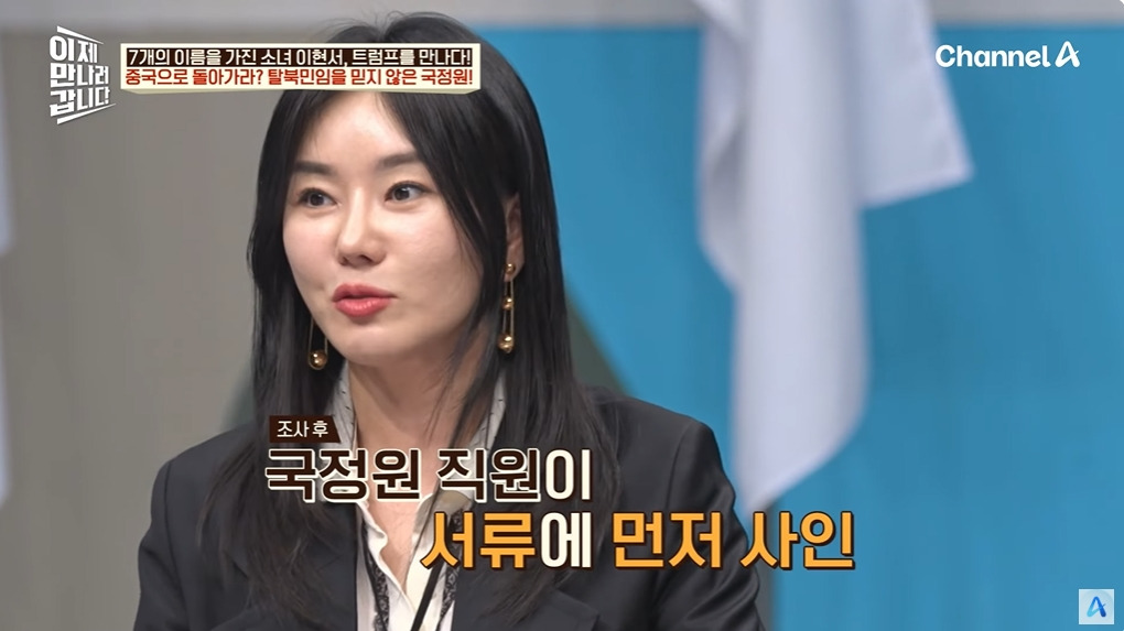 조선족으로 오해받은 탈북여성 | 인스티즈