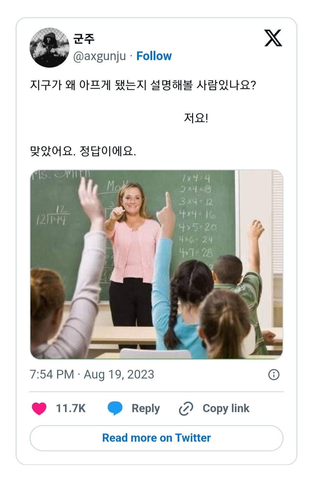 선 넘는 개그가 취향이라 참 난감하다 | 인스티즈