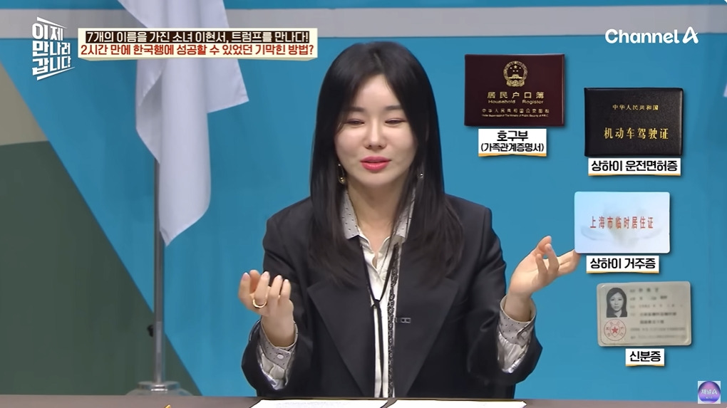 조선족으로 오해받은 탈북여성 | 인스티즈