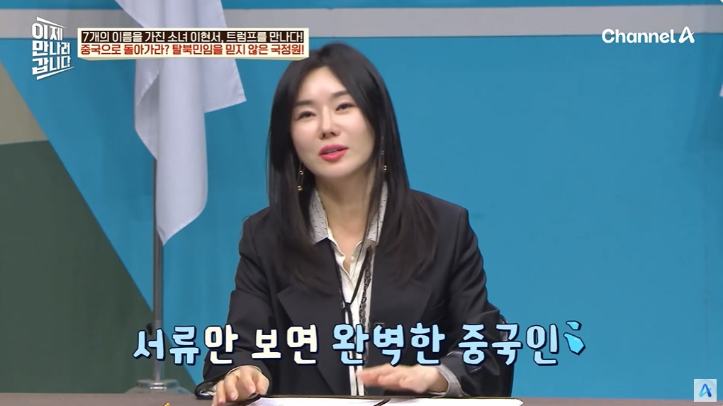 조선족으로 오해받은 탈북여성 | 인스티즈