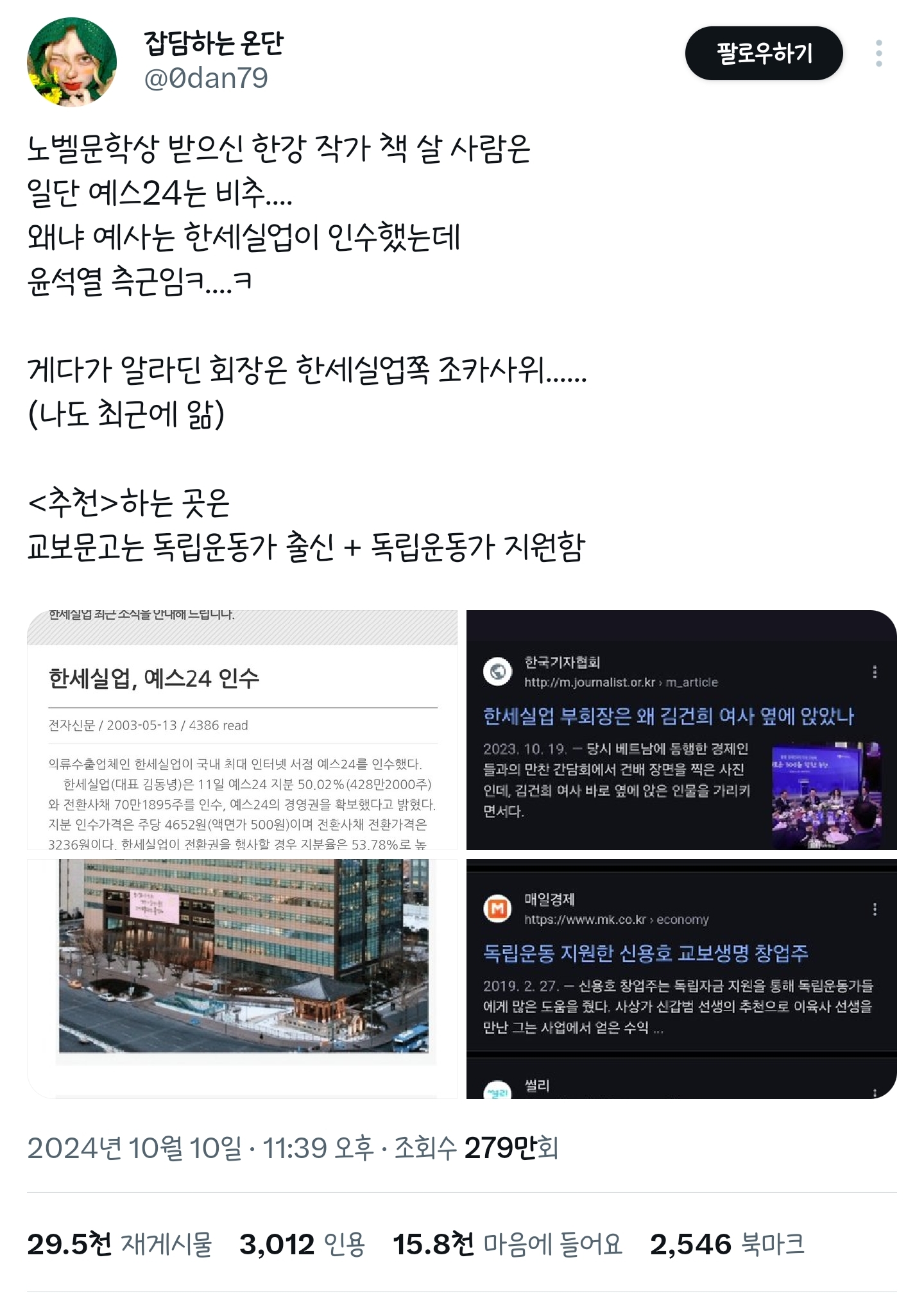 (이재명 책 샀습니다...힘들다고 하네요 (내용수정) | 인스티즈