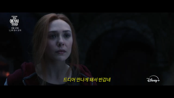 완다비전 본 사람은 꼭 봐야 하는 전부 애거사 짓이야 | 인스티즈