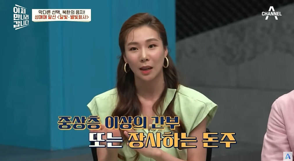 북한에서 조직화되었다는 산업 | 인스티즈
