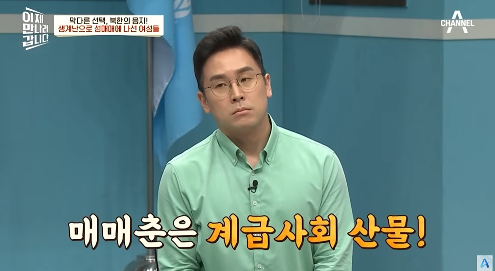 북한에서 조직화되었다는 산업 | 인스티즈