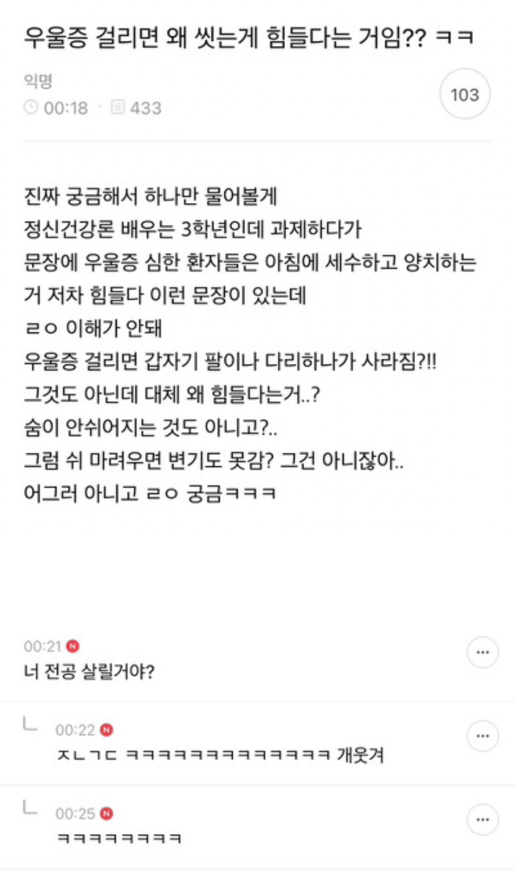 선 넘는 개그가 취향이라 참 난감하다 | 인스티즈