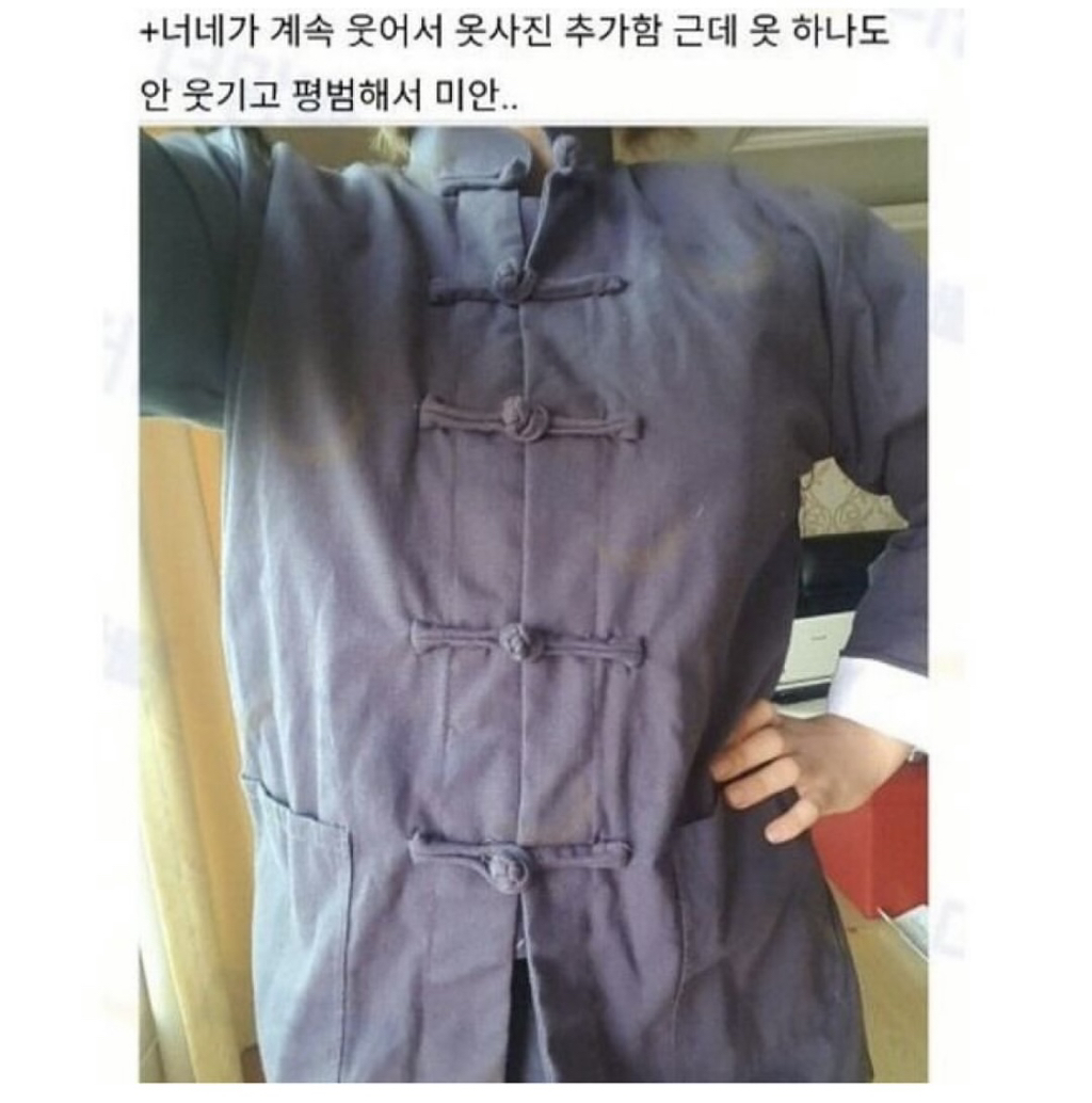 너네는 중국여행갈때 중국옷 절대 입고가지마... | 인스티즈