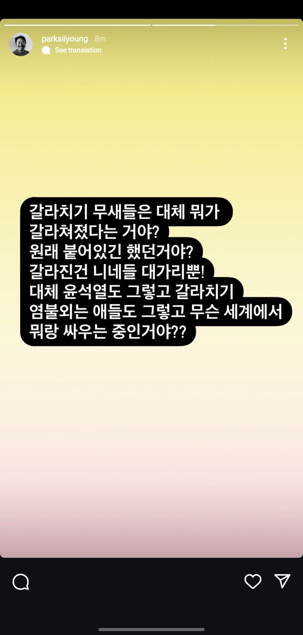 박시영 디자이너 인스스 다시보기 | 인스티즈
